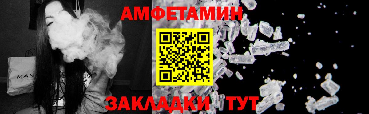 Лесосибирск  Амфетамин 98%  Вход с VPN 