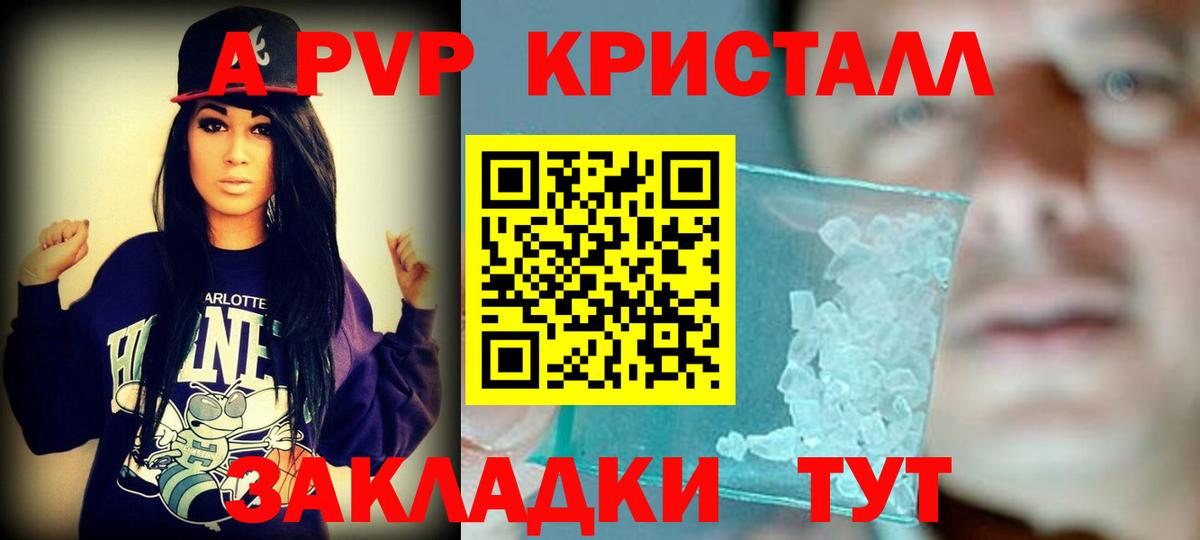 Альфа ПВП  Alpha-PVP Crystall  Вход с VPN  Лесосибирск  APVP VHQ  A-PVP Crystall 