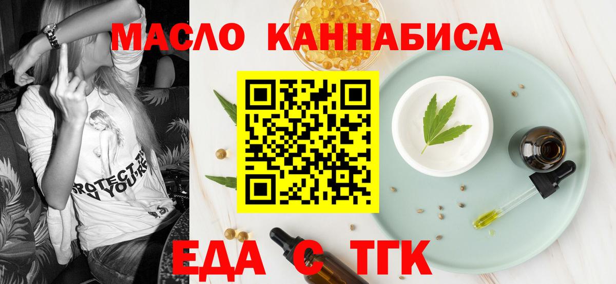 Лесосибирск  Cannafood конопля  Вход с VPN 