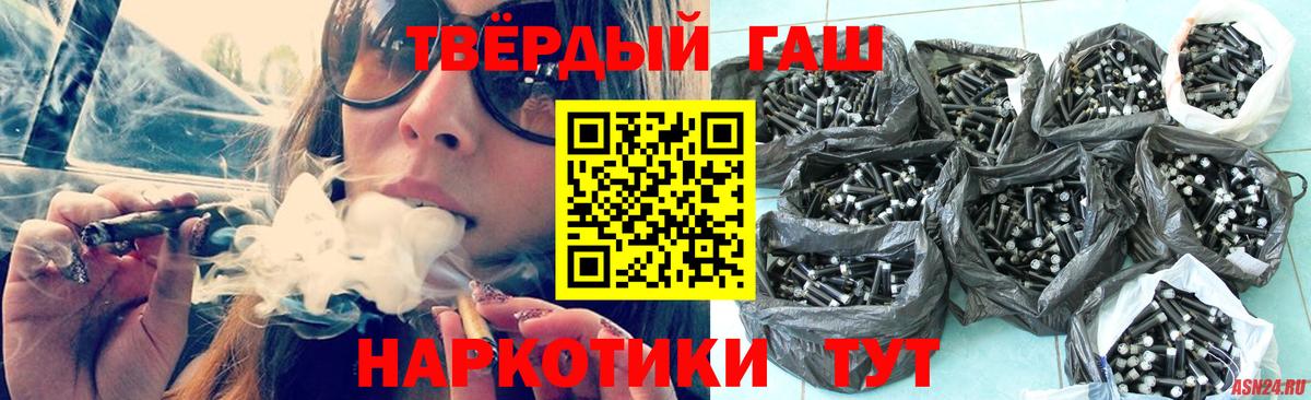 Лесосибирск  Гашиш Premium  Вход с VPN 