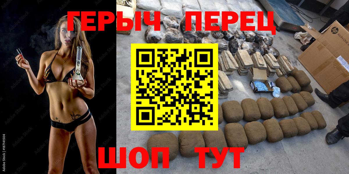 Лесосибирск  ГЕРОИН Афган  Вход с VPN 