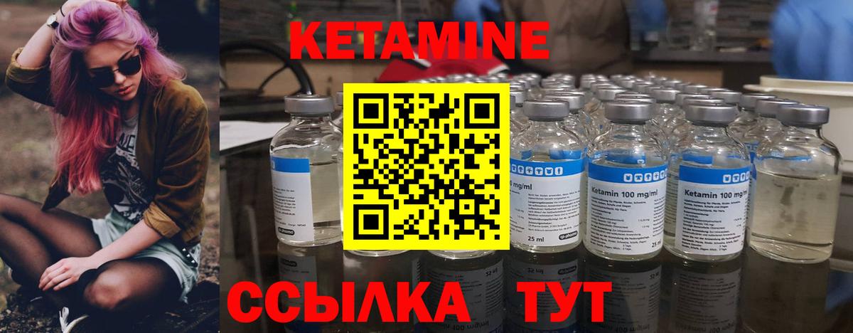 Лесосибирск  КЕТАМИН VHQ  КЕТАМИН VHQ  Вход с VPN 