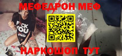 стафф Шебекино
