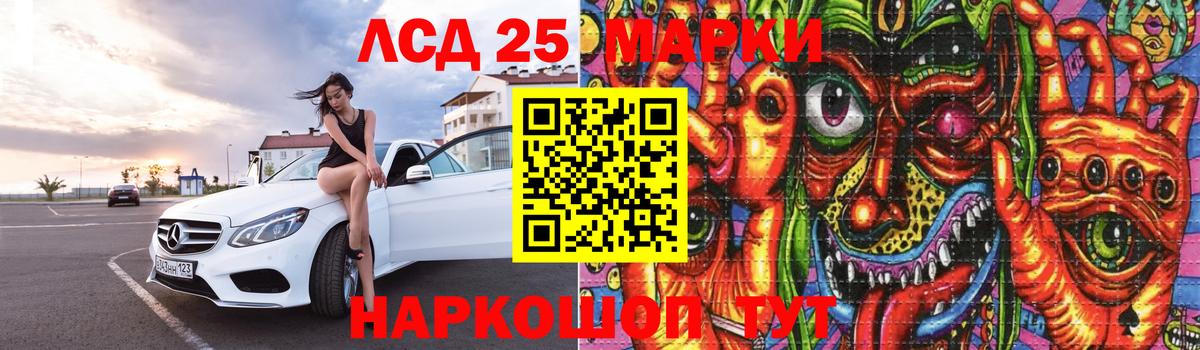 LSD-25 экстази ecstasy Лесосибирск