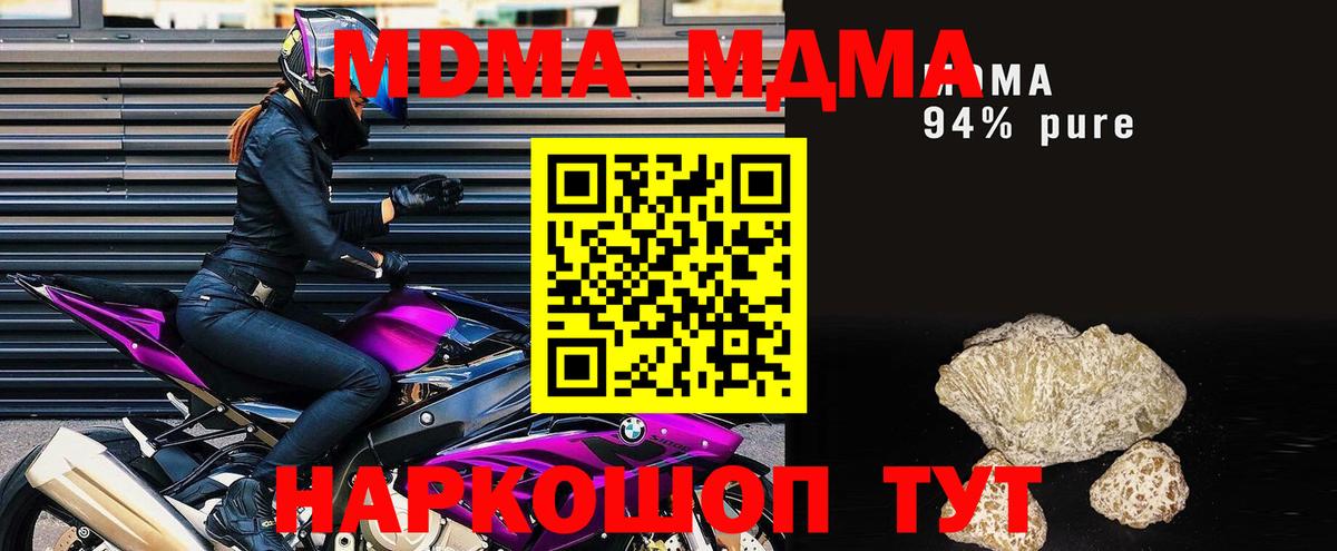 MDMA кристаллы Лесосибирск