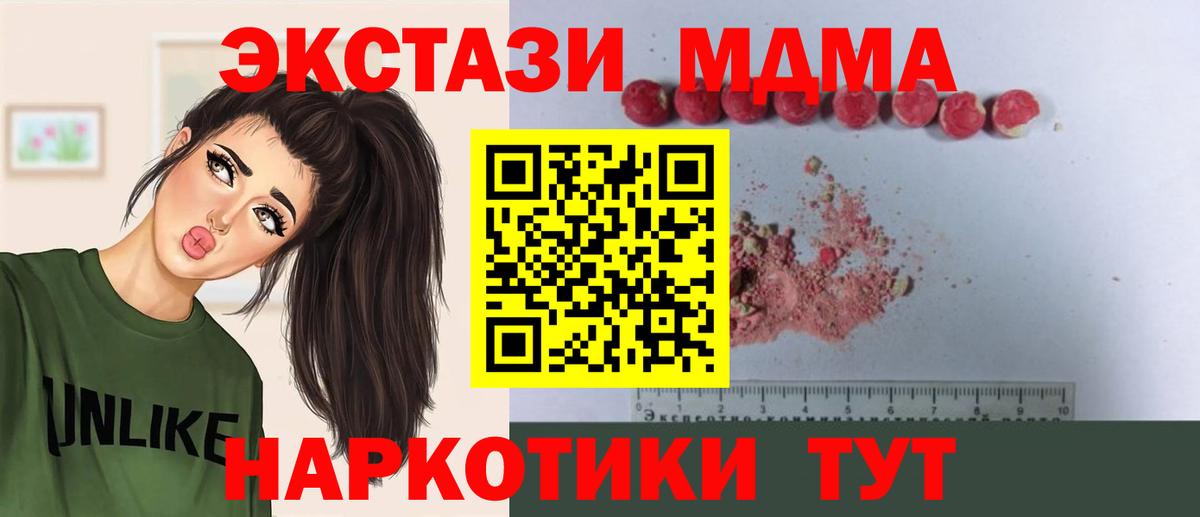 MDMA молли  MDMA VHQ  Вход с VPN  МДМА  Лесосибирск 