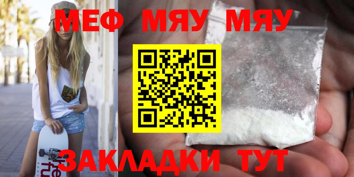 Мефедрон VHQ  Меф мяу мяу  blacksprut ТОР  Вход с VPN  Лесосибирск  МЕФ 