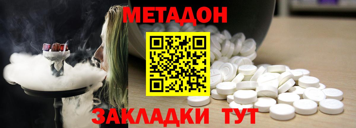 Метадон белоснежный  Вход с VPN  Лесосибирск 