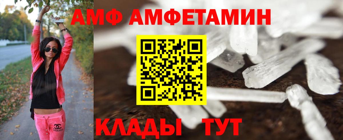 МЕТАМФЕТАМИН пудра  МЕТАМФЕТАМИН пудра  Лесосибирск  Вход с VPN 