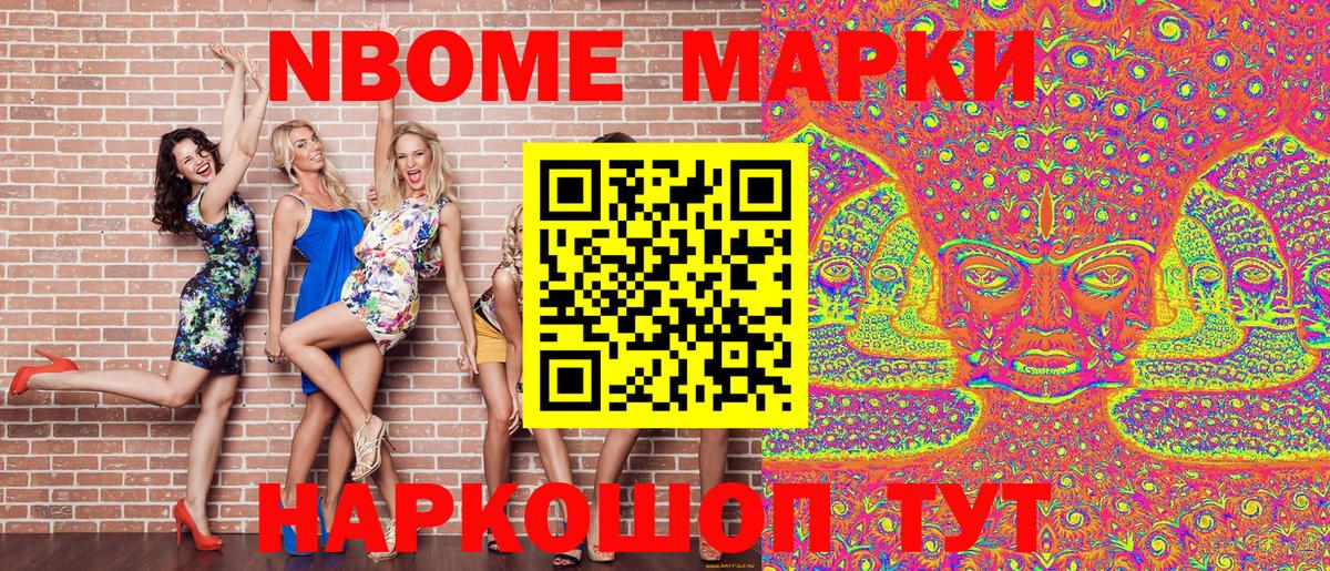 Марки 25I-NBOMe  Марки N-bome 1,5мг  Вход с VPN  Лесосибирск 