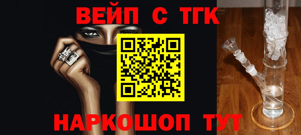 ТГК THC oil  Вход с VPN  ТГК вейп с тгк  Лесосибирск 