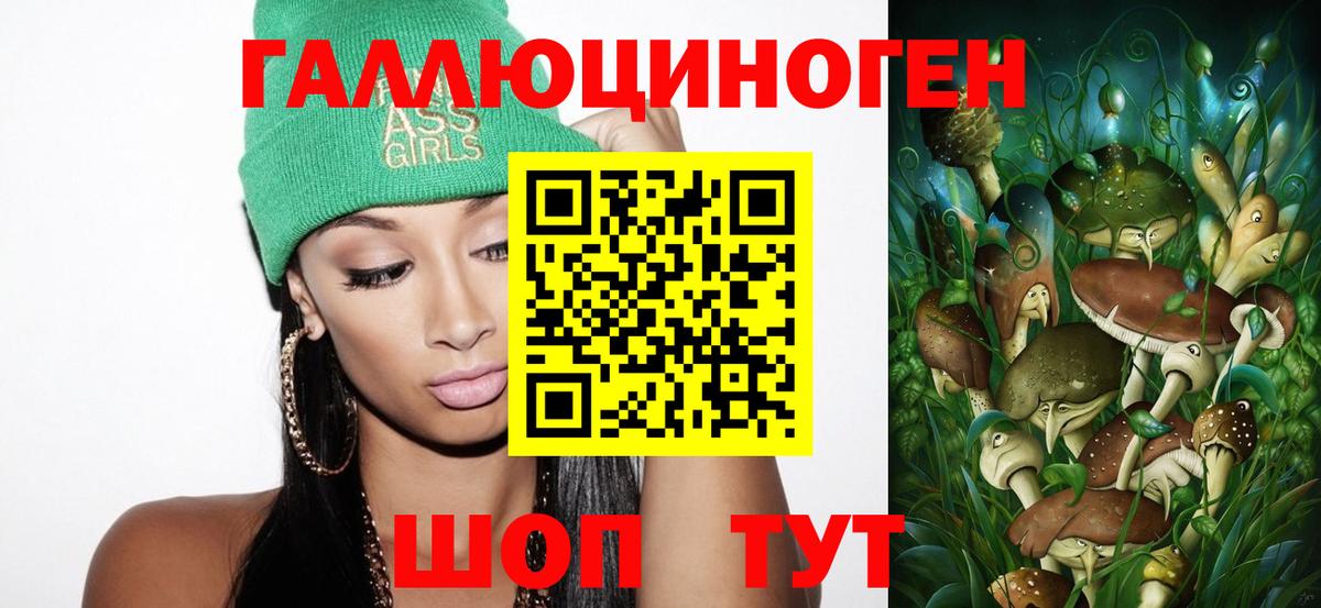 Галлюциногенные грибы мицелий Лесосибирск